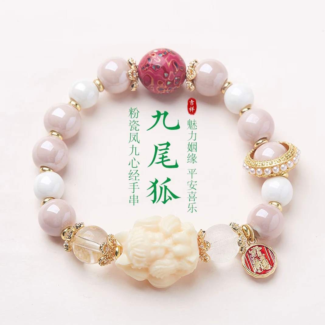 精美手串（无礼盒）18001