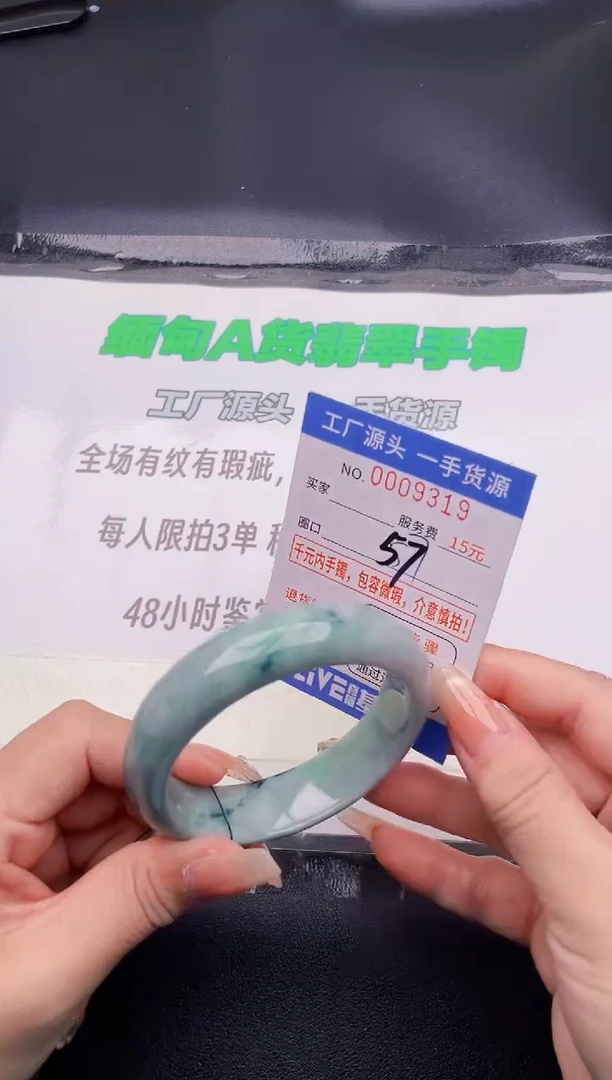 翡翠手镯未镶嵌19按图片拍下发货
