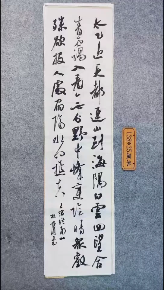 书法093中书协 杜潇书法放漏