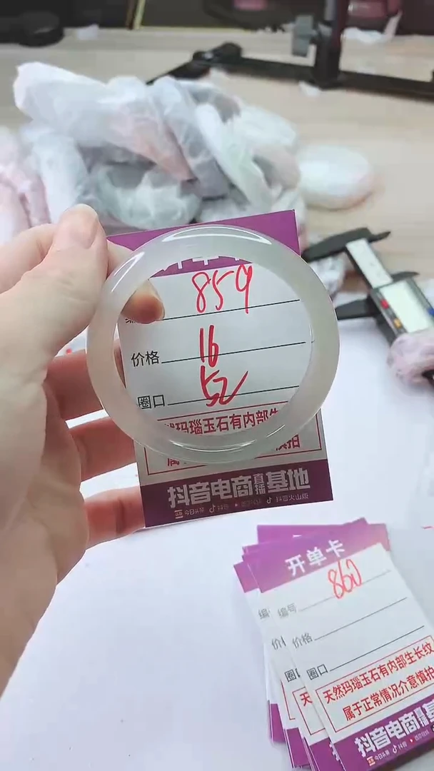 手镯玛瑙/玉髓未镶嵌859ZS52