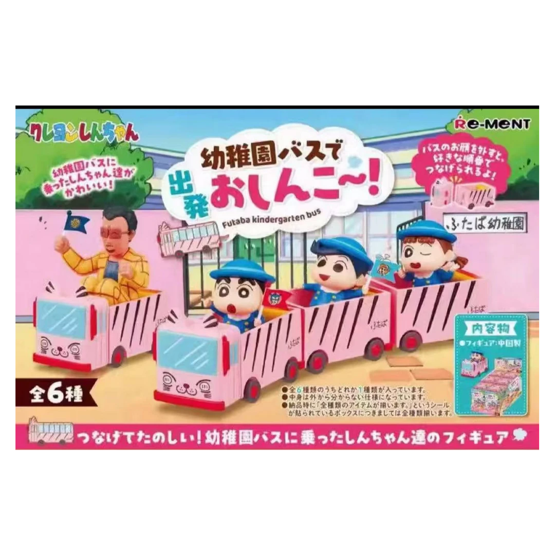 蜡笔小新校车微缩场景模型正版盲盒潮玩手办