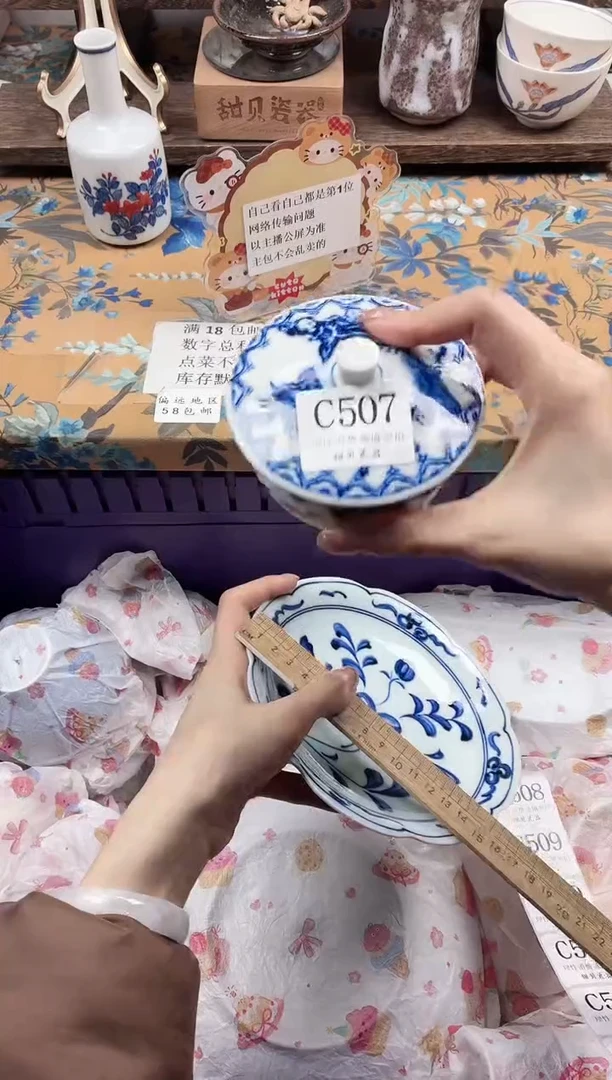 瓷片丫*                C507