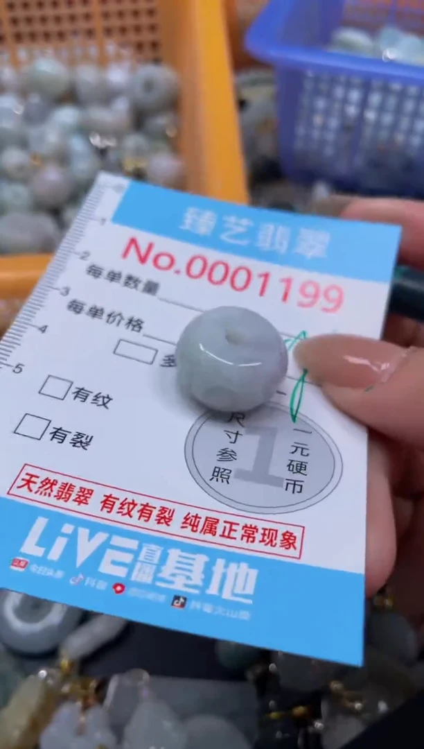 颈饰未镶嵌翡翠1199