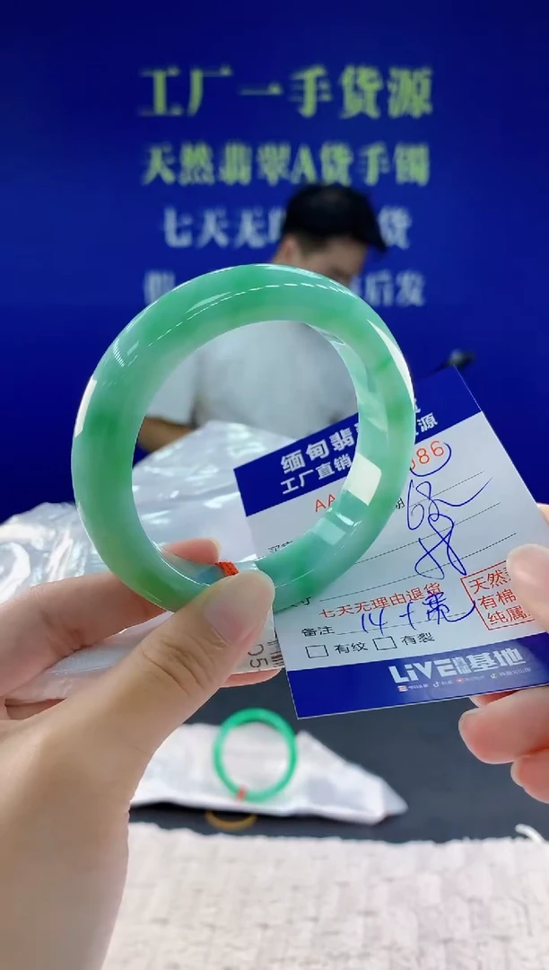 未镶嵌手镯翡翠86