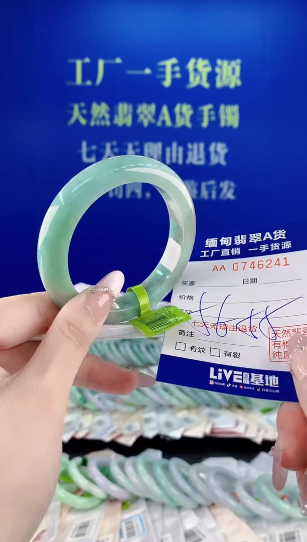 未镶嵌手镯翡翠41