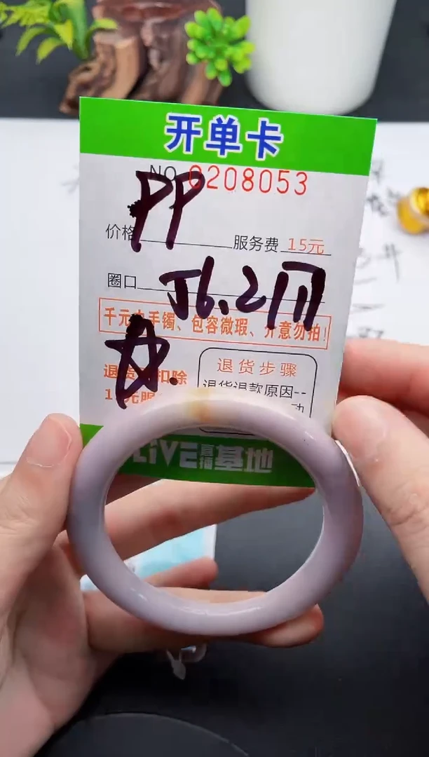 未镶嵌手镯翡翠53天然翡翠A货