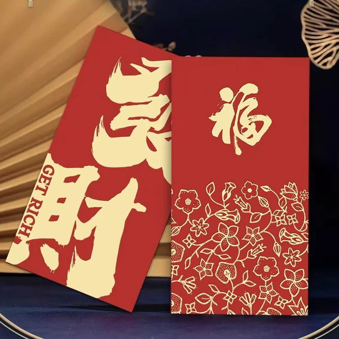 新年大吉大利红包