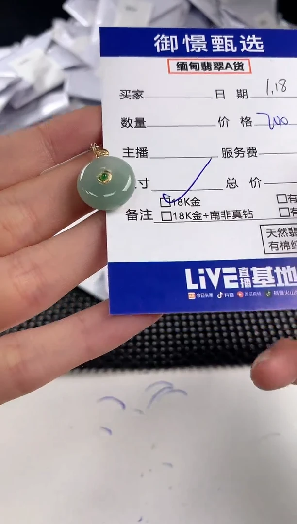 【闪购商品】翡翠颈饰18K金镶嵌7