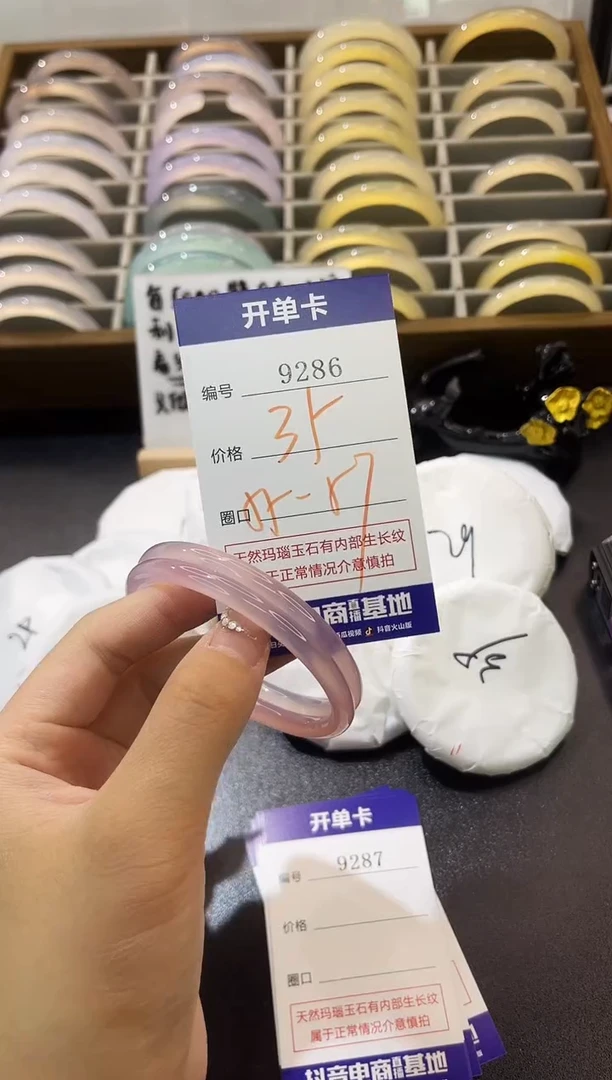 手镯玛瑙/玉髓未镶嵌9286