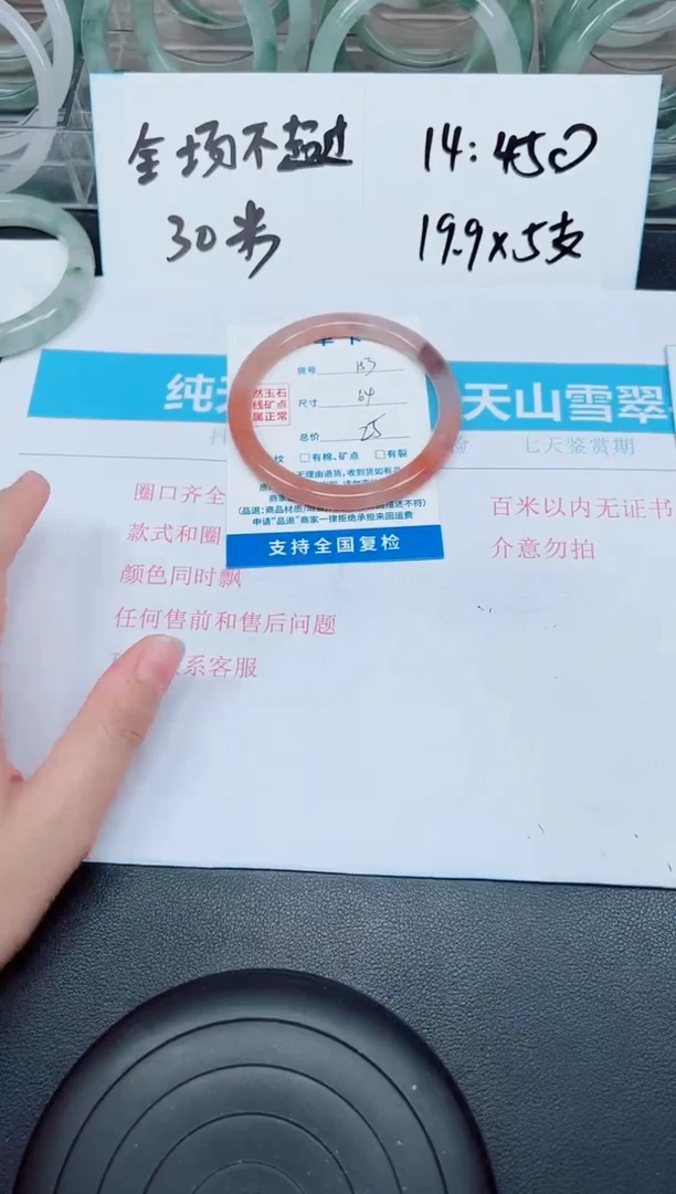 石英质玉手镯未镶嵌D153-64