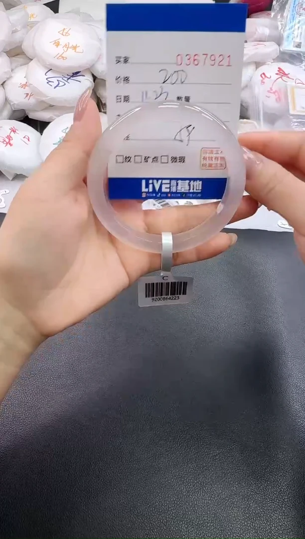 手镯玛瑙/玉髓未镶嵌7921