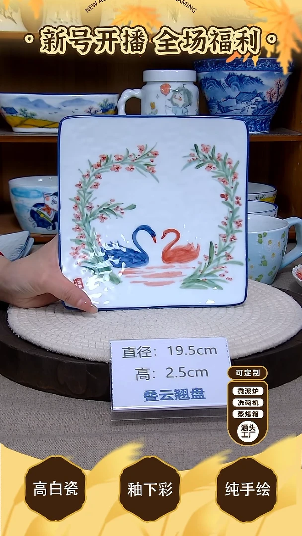 盘【陶源造】景德镇手绘釉下彩陶瓷餐具