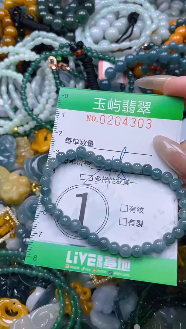 颈饰未镶嵌翡翠闪购0204303多样性发其一