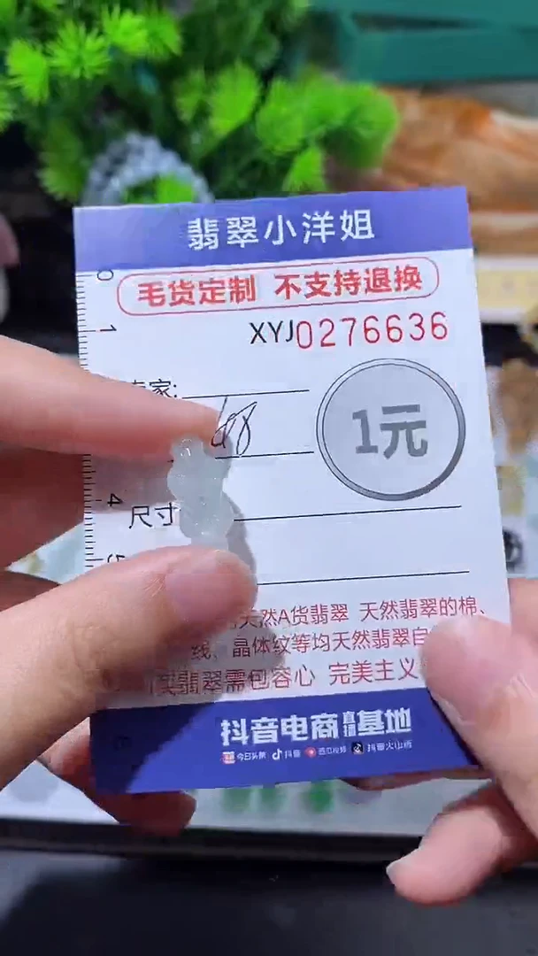 未镶嵌定制翡翠毛货商品/不退换//6636