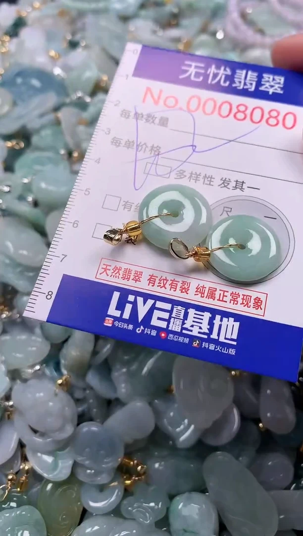 吊坠(不含链)未镶嵌翡翠8080