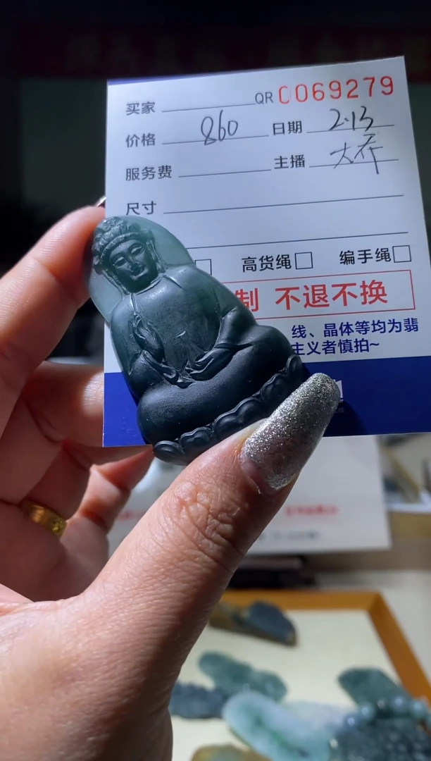 【闪购商品】定制翡翠未镶嵌翡翠69279