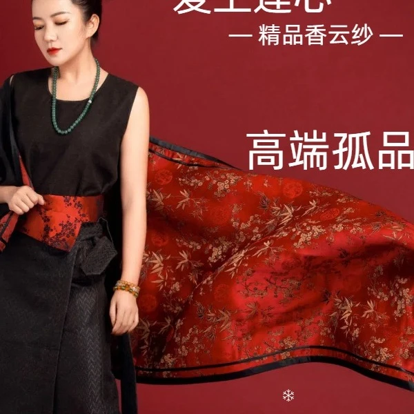 爱上莲心【典雅墨韵】丝毛藏袍  新中式老钱风复古时尚香云纱