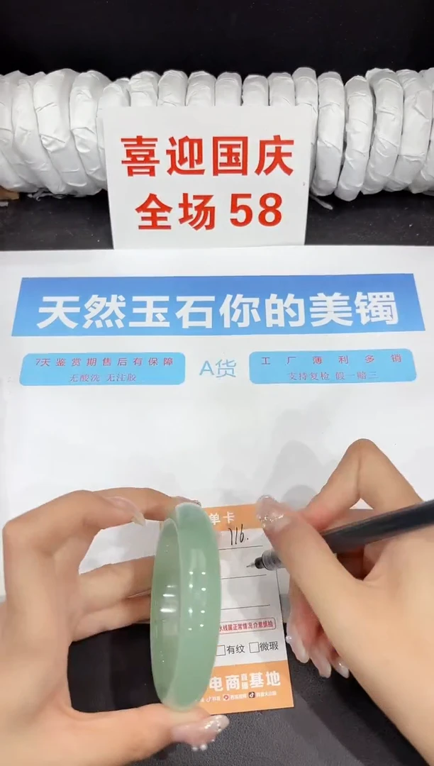 未镶嵌手镯石英质玉116-58