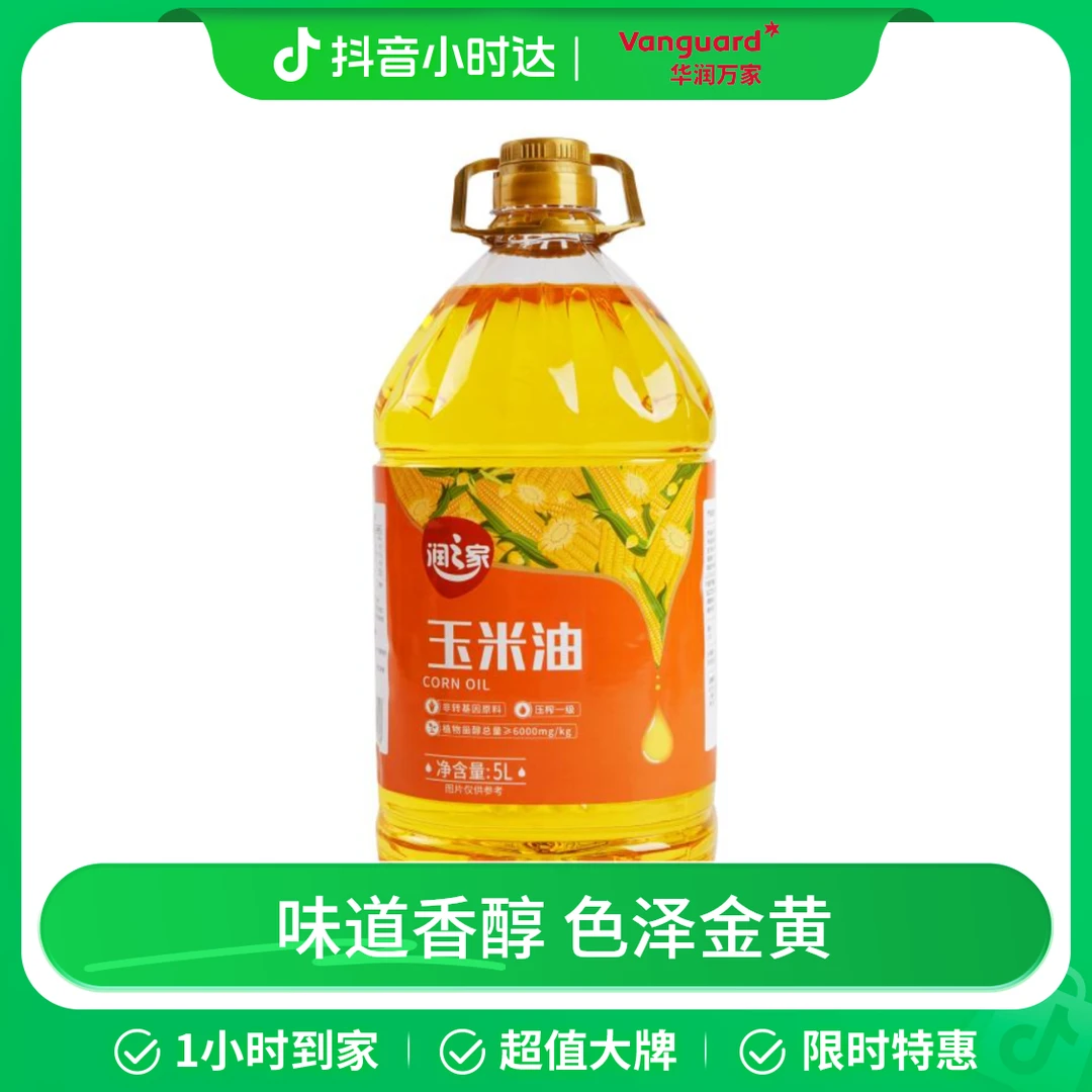润之家玉米油5L