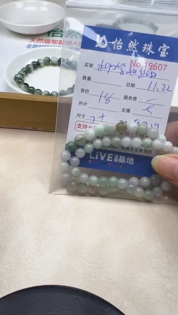 散珠翡翠柳***雨单：19607