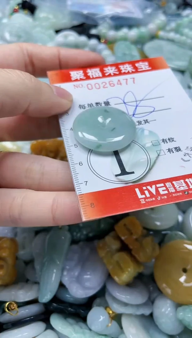 【闪购商品】翡翠颈饰未镶嵌闪购0026477