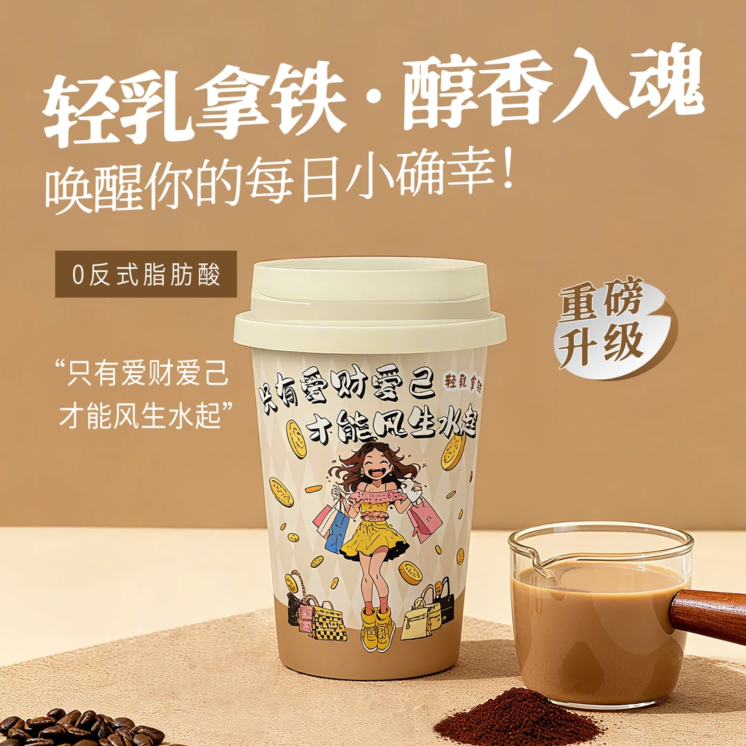 青维加【治愈系】轻乳拿铁咖啡即饮免冲泡300ml*6杯整箱0反0蔗糖