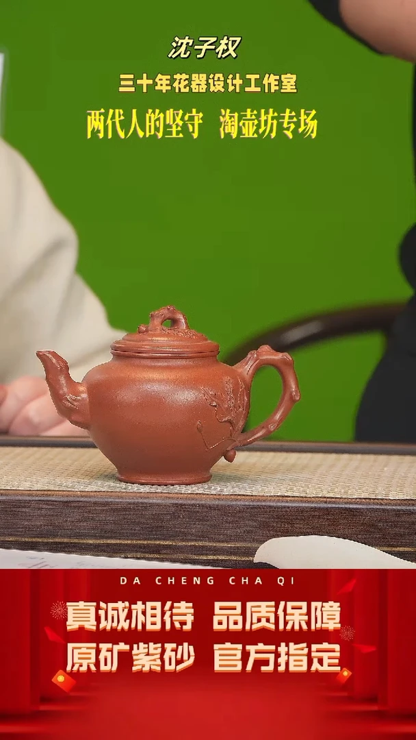 【闪购商品】紫砂茶壶59号 淘壶坊 红皮龙 380cc左右