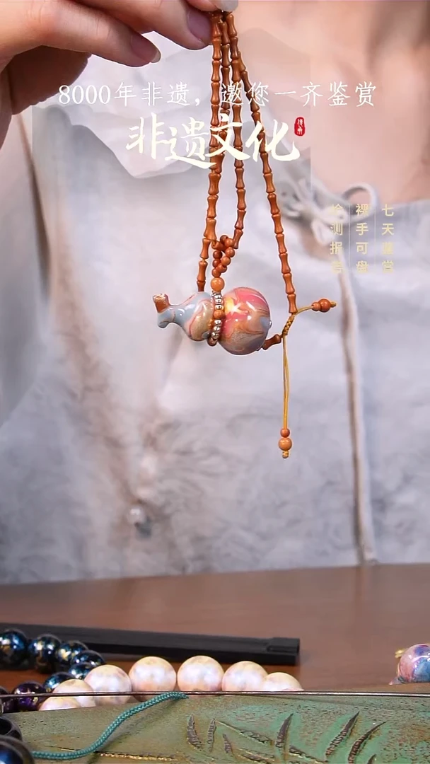 彩云砂葫芦项链-天宫云锦