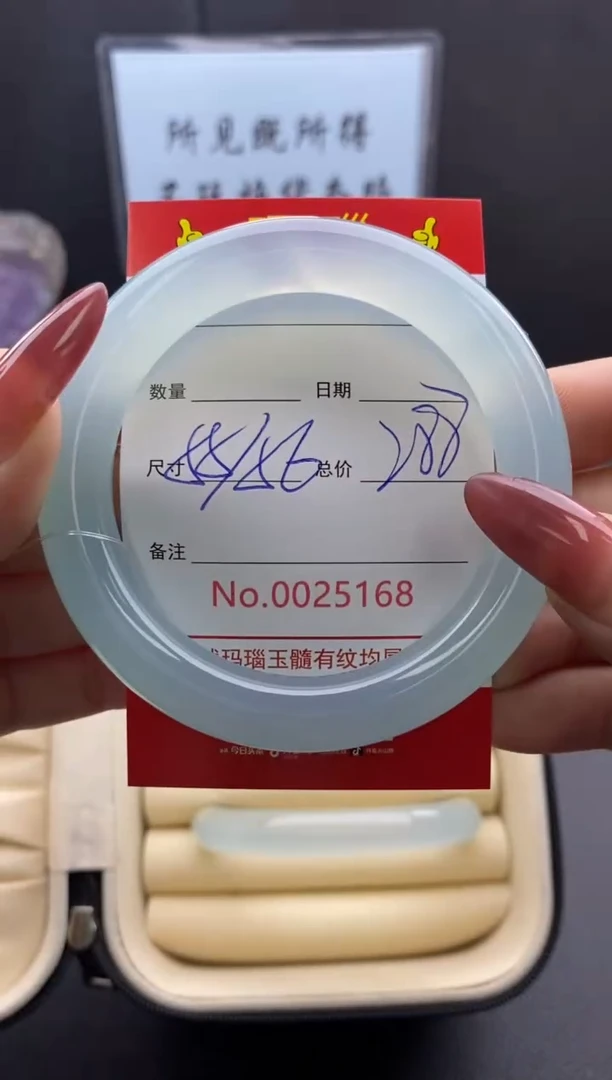 【闪购商品】玛瑙/玉髓手镯未镶嵌25168