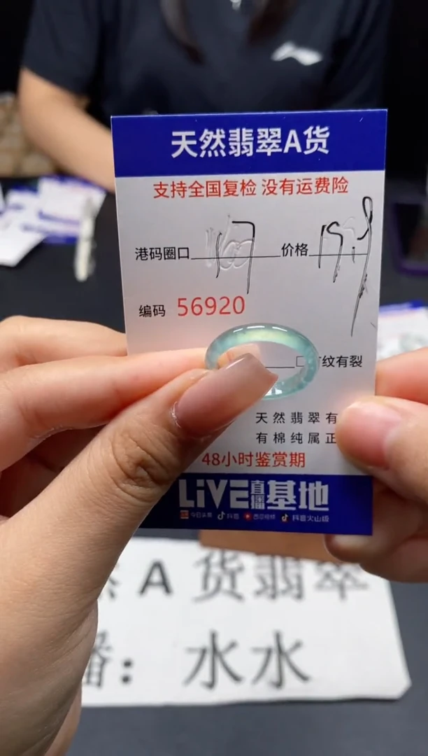 未镶嵌戒指翡翠天然A货翡翠6920