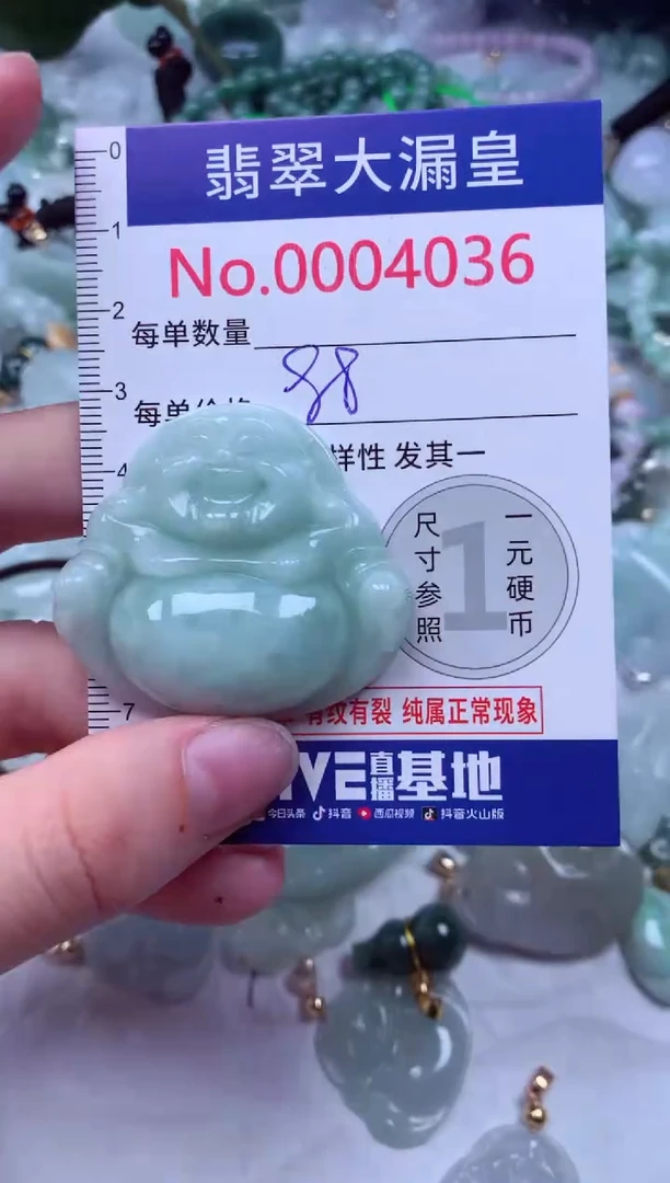 吊坠(不含链)未镶嵌翡翠4036