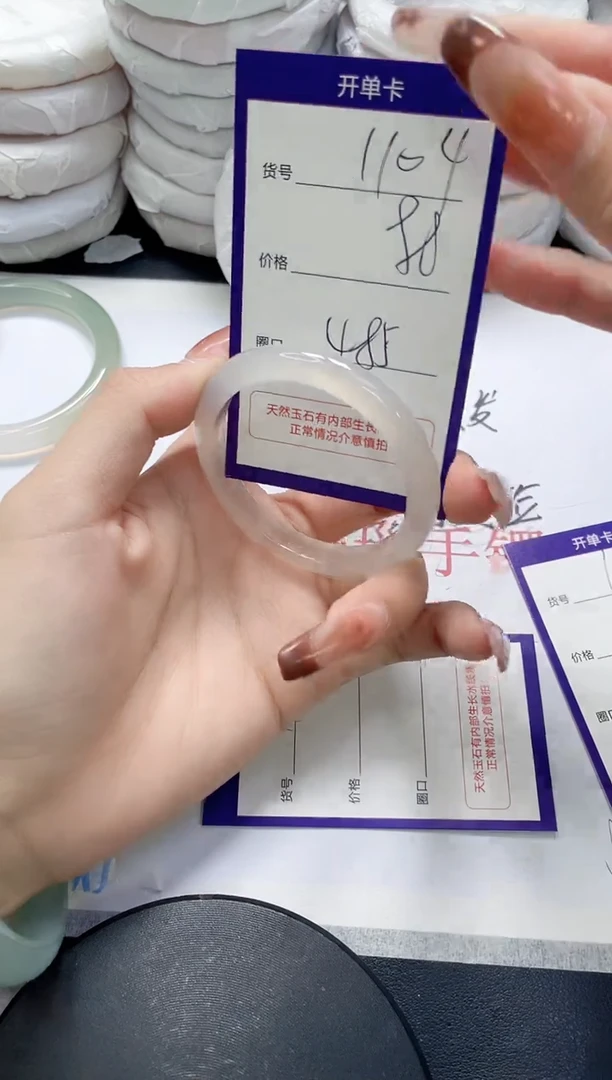 未镶嵌手镯玛瑙/玉髓1104