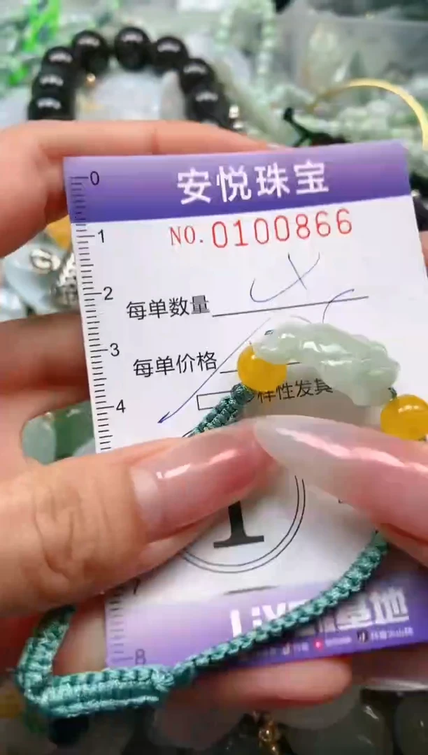 【闪购商品】翡翠颈饰未镶嵌闪购0100866多样性发其一