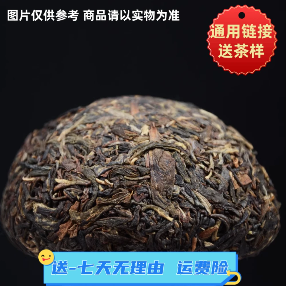 1月15日 100克 21年老挝琅南塔 生茶沱茶  Y612