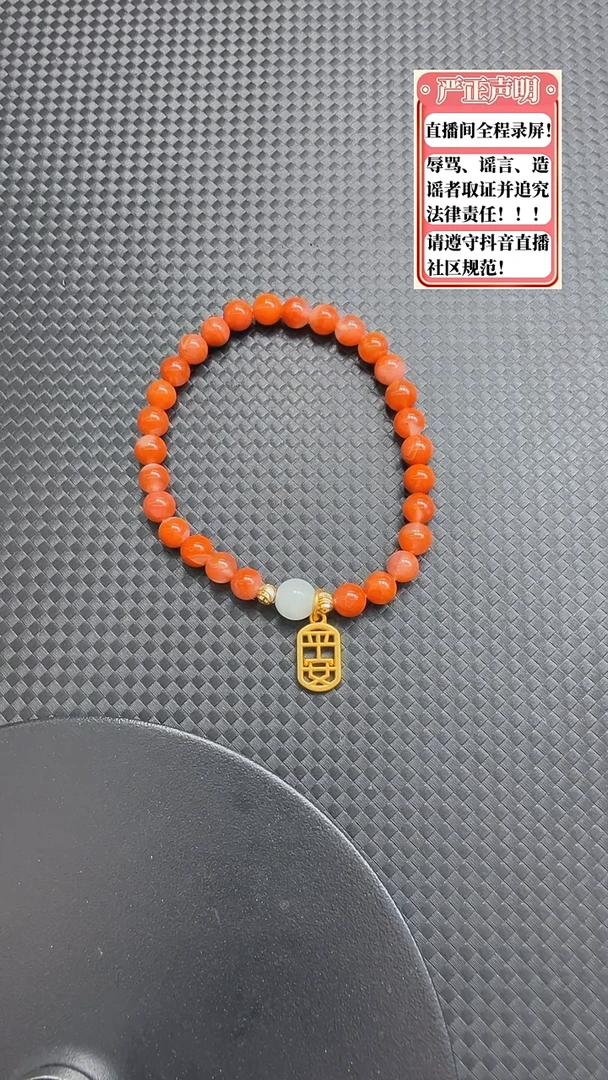 玛瑙/玉髓手链未镶嵌641