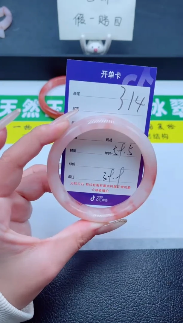 未镶嵌手镯石英质玉314-59