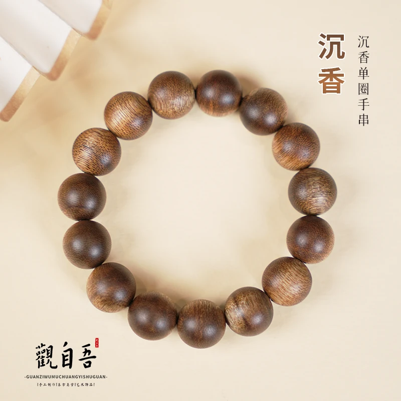 沉香海南沉香单圈手串多规格9分小众沉
