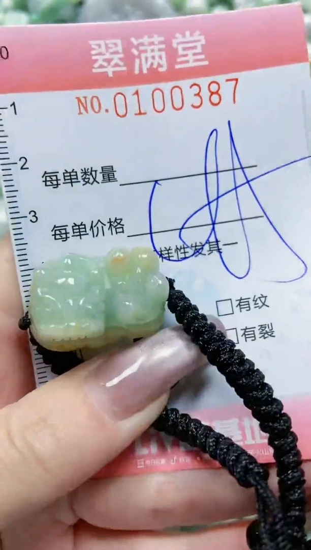 【闪购商品】翡翠颈饰未镶嵌闪购0100387