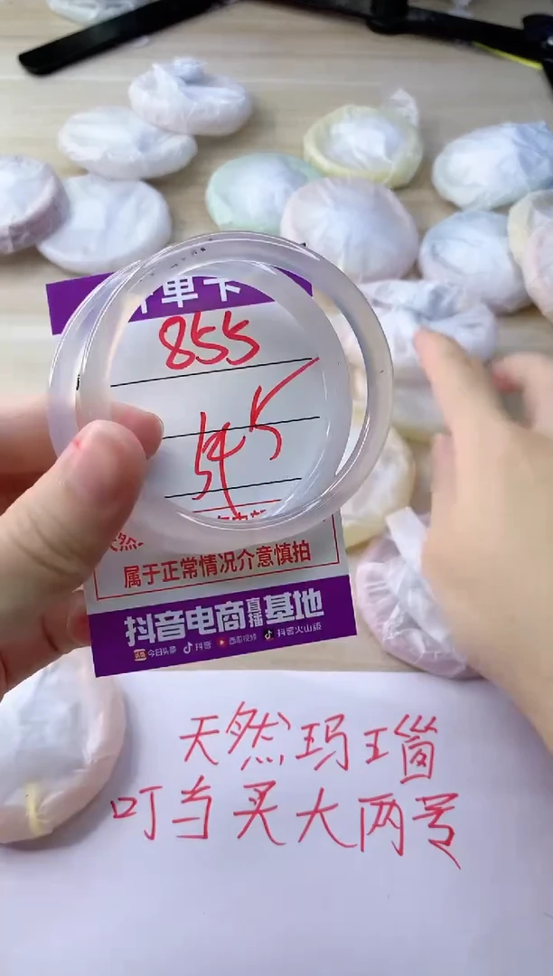 玛瑙/玉髓手镯未镶嵌855