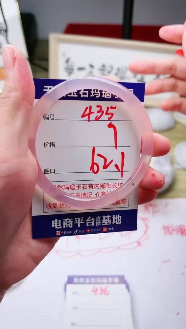 玛瑙/玉髓手镯未镶嵌435