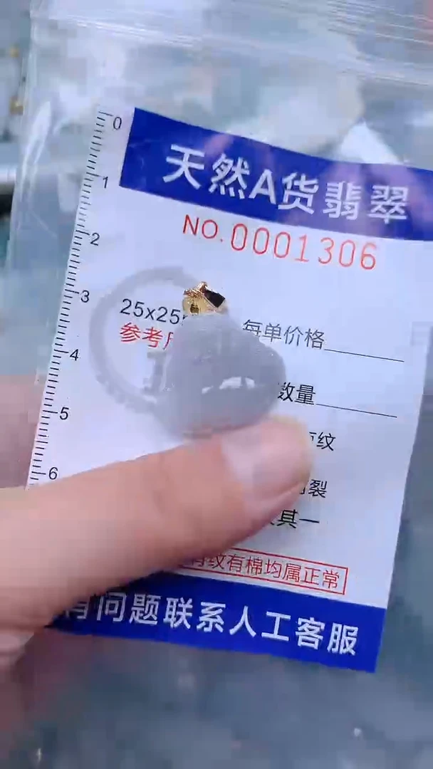 翡翠未镶嵌吊坠(不含链)1