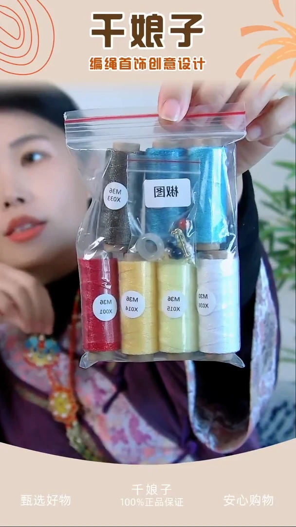 KC椒图材料包 千娘子手工