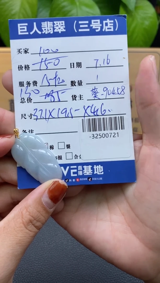 颈饰18K金镶嵌翡翠多人-32500721