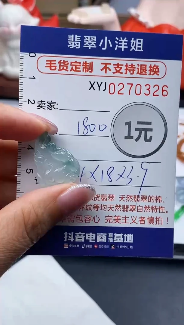 未镶嵌定制翡翠毛货商品 不退换/ 0326