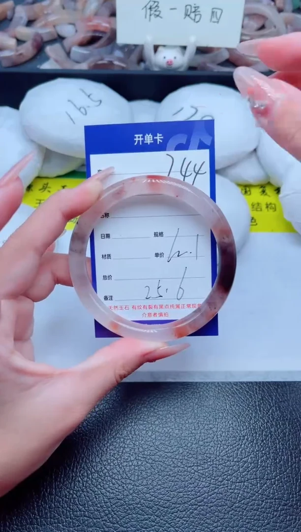 未镶嵌手镯石英质玉244-62