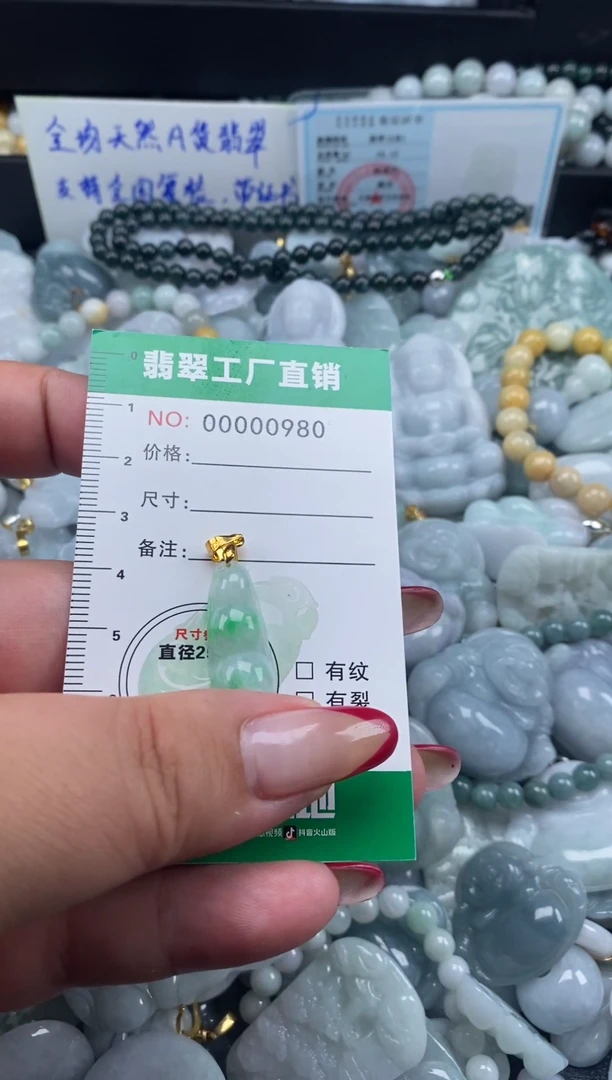 翡翠未镶嵌颈饰天然A货翡翠0980