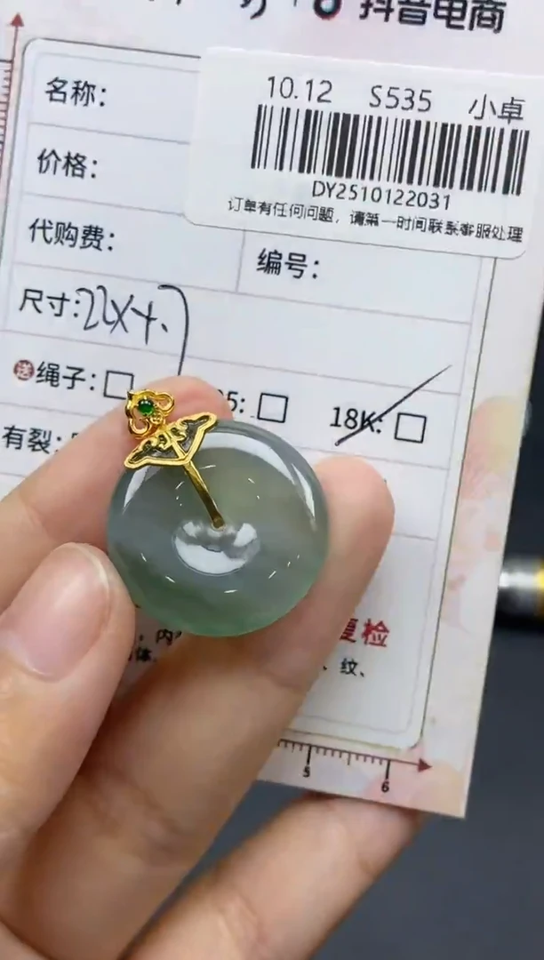 未镶嵌定制翡翠天然翡翠A货31