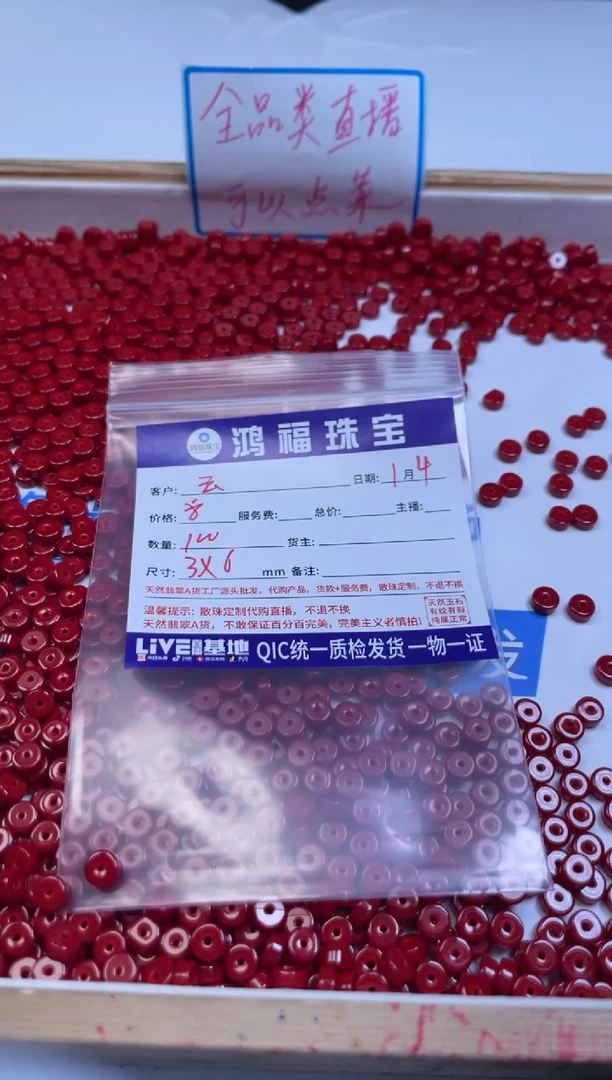 未镶嵌散珠南红玛瑙云*飘D13 锦红南红药片3*6mm