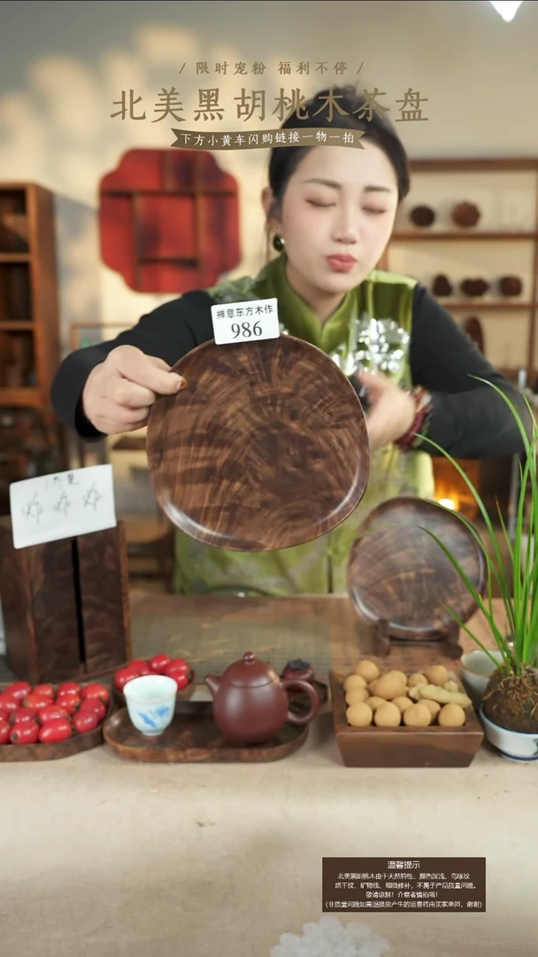 北美黑胡桃木茶盘986