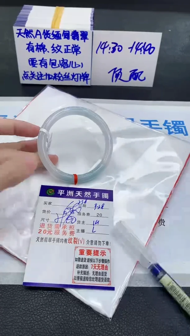 未镶嵌手镯翡翠1